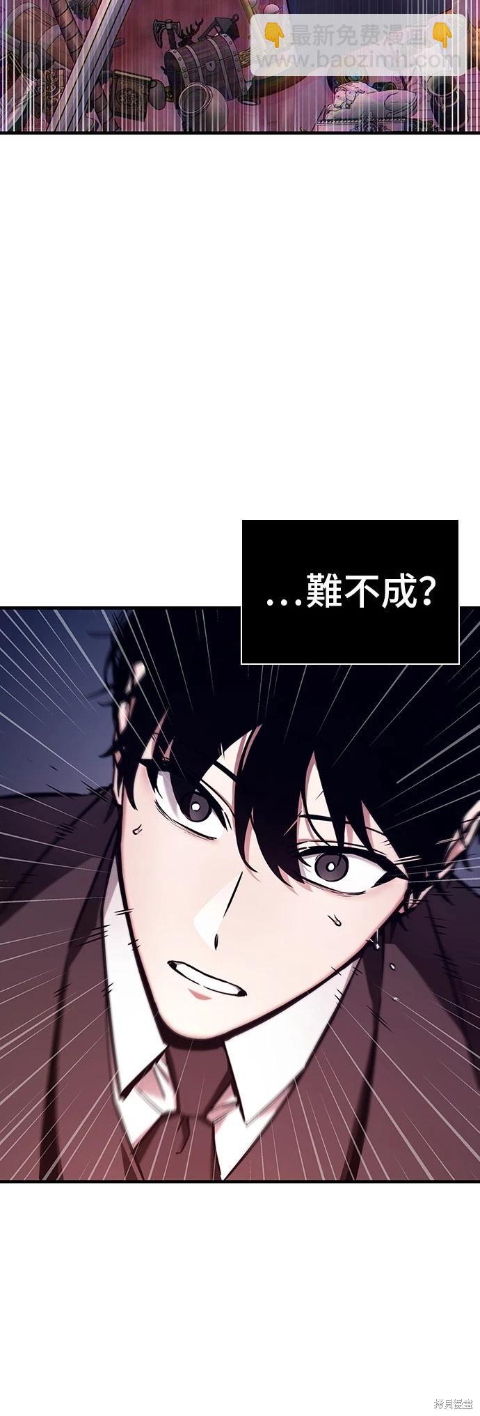 全知讀者視角 - 第172話(1/2) - 4