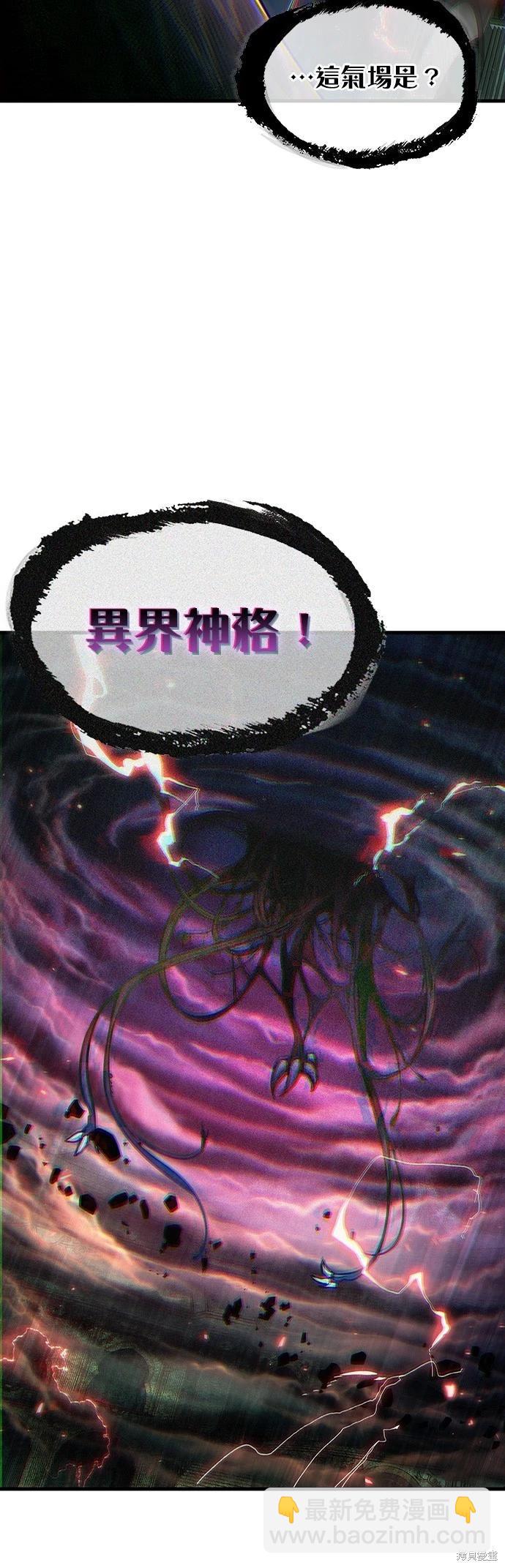 全知讀者視角 - 第172話(1/2) - 6