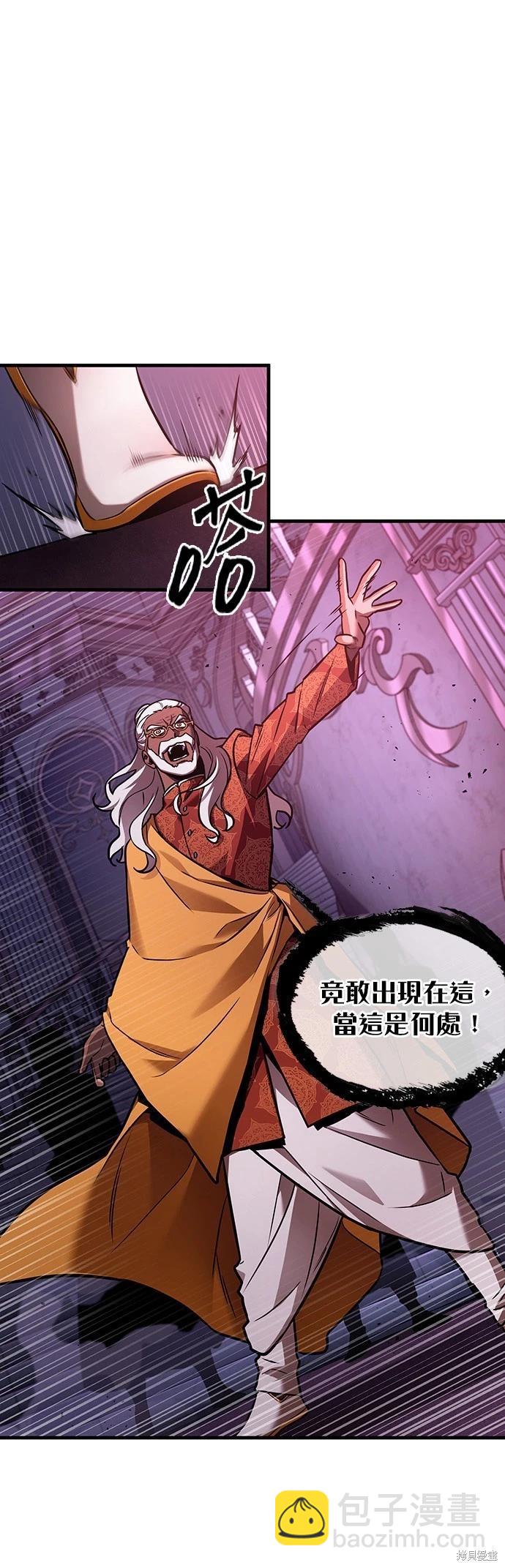 全知讀者視角 - 第172話(1/2) - 7