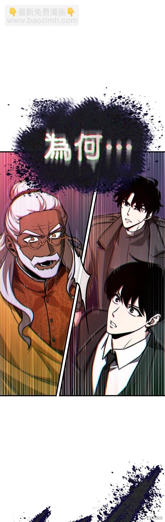 全知讀者視角 - 第172話(1/2) - 8