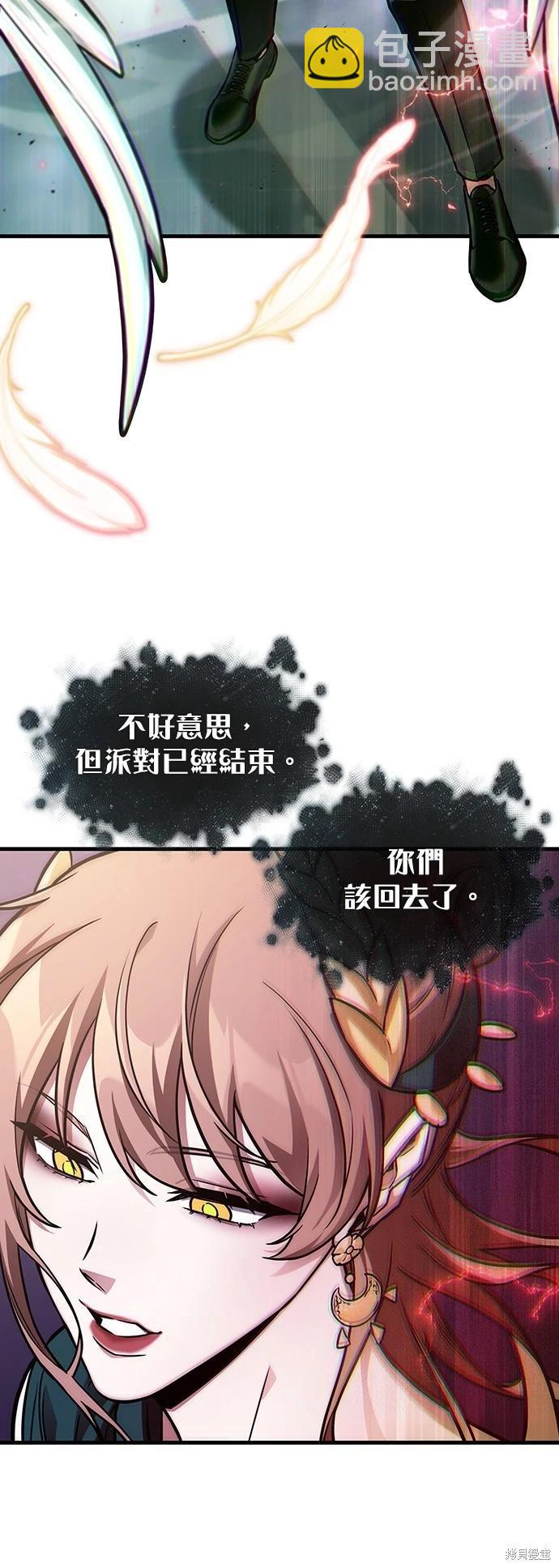 全知讀者視角 - 第172話(1/2) - 5