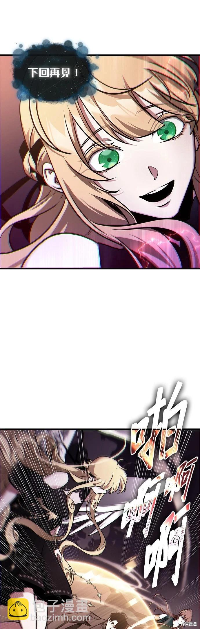 全知讀者視角 - 第172話(1/2) - 6