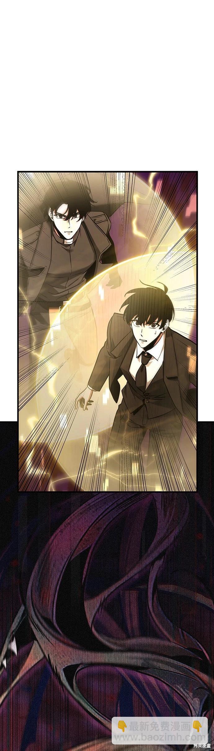 全知讀者視角 - 第172話(1/2) - 1