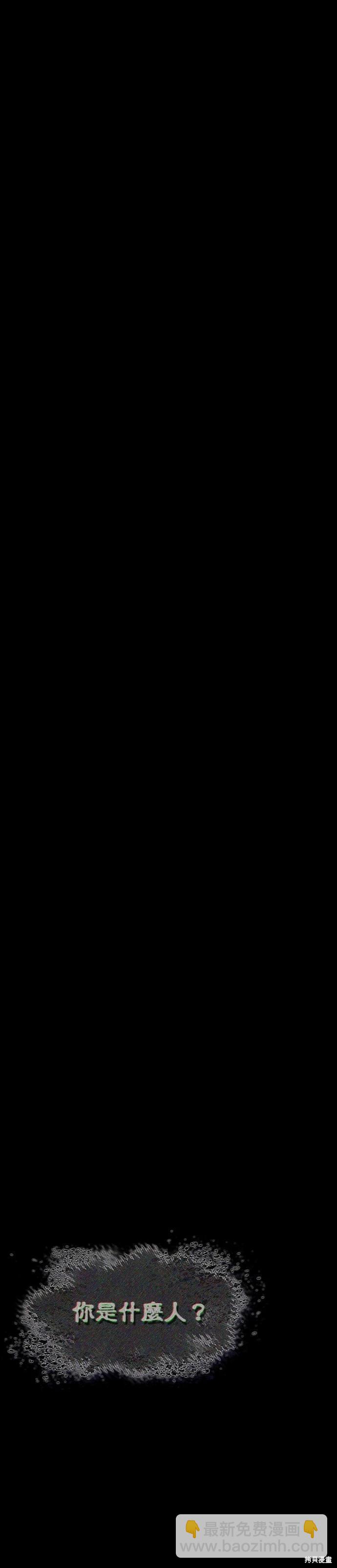 全知讀者視角 - 第172話(1/2) - 4