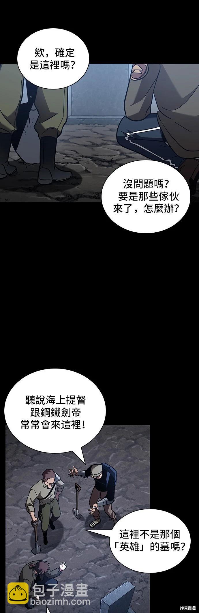 全知讀者視角 - 第172話(1/2) - 8
