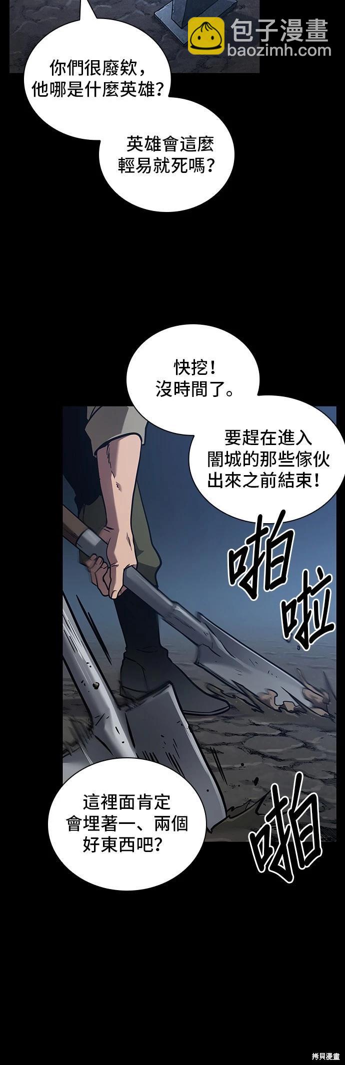 全知讀者視角 - 第172話(1/2) - 1