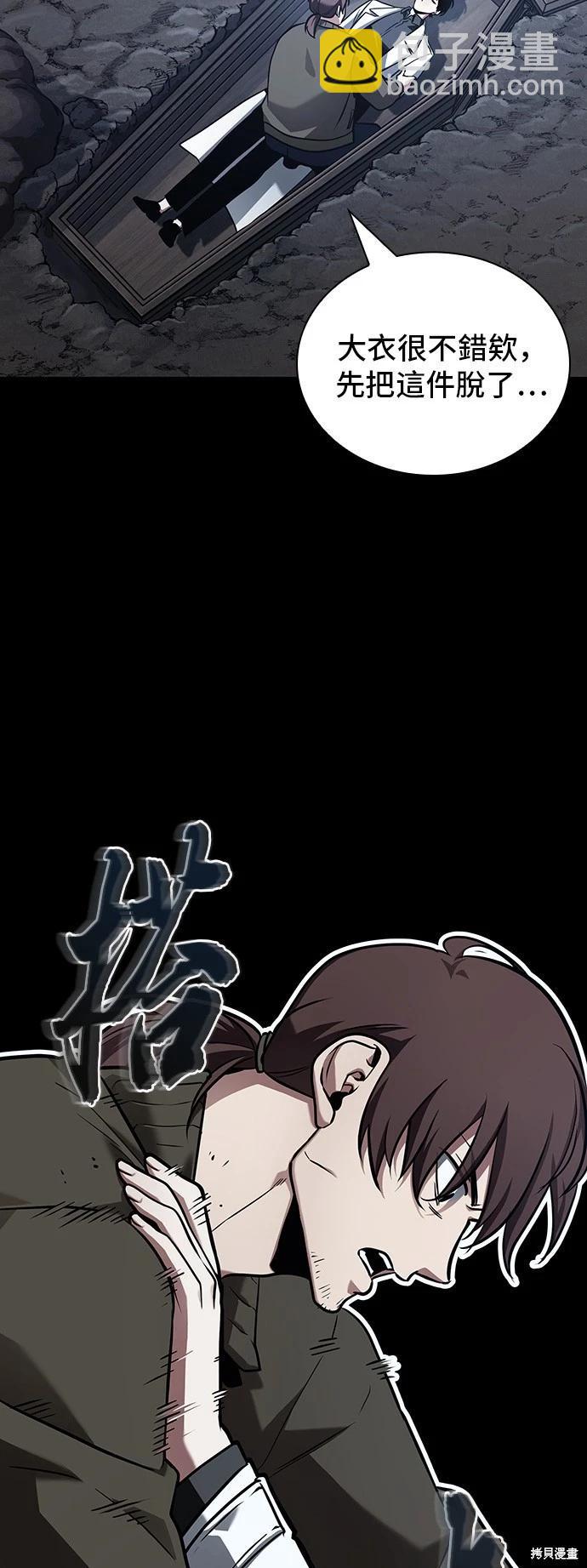 全知讀者視角 - 第172話(1/2) - 3