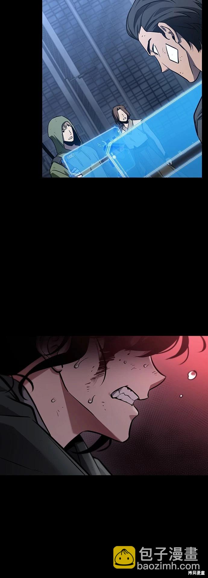 全知讀者視角 - 第172話(1/2) - 7