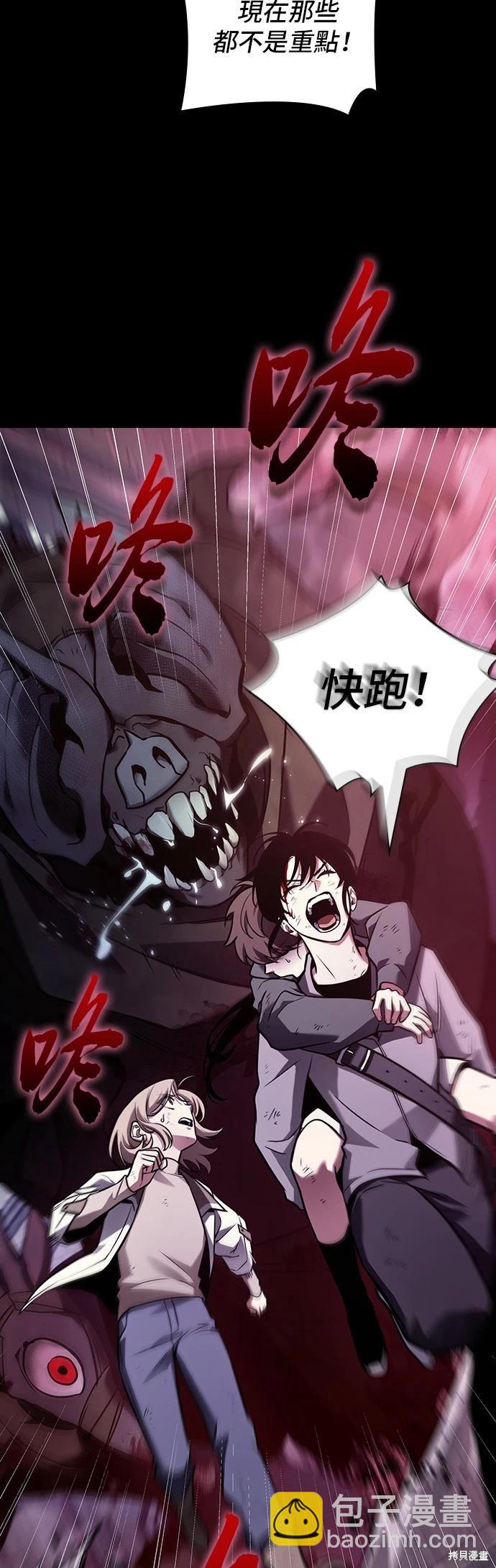 全知讀者視角 - 第172話(1/2) - 1