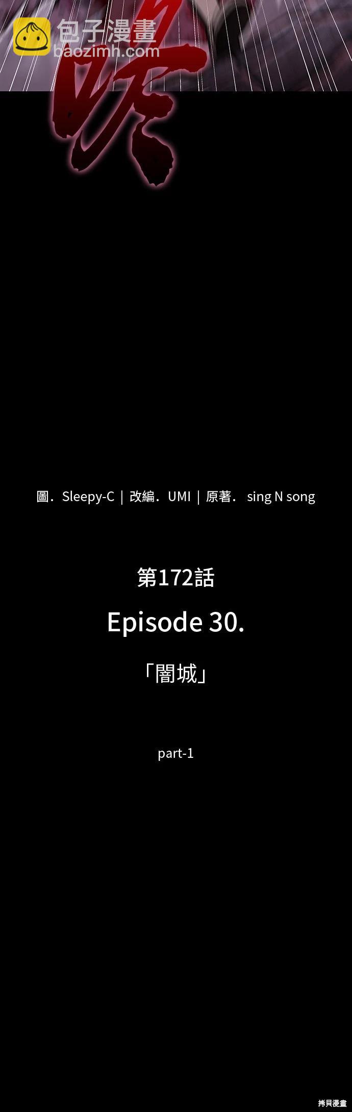 全知讀者視角 - 第172話(1/2) - 2