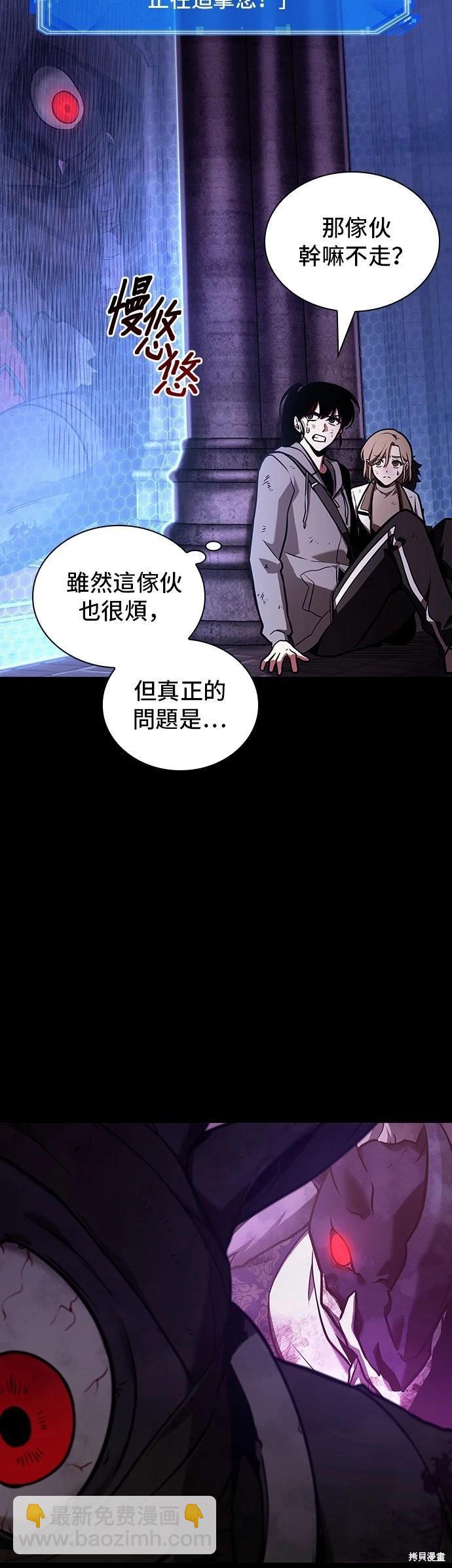 全知讀者視角 - 第172話(1/2) - 7