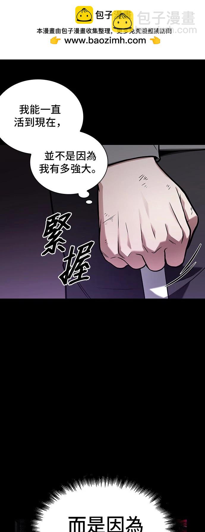 全知讀者視角 - 第172話(2/2) - 1