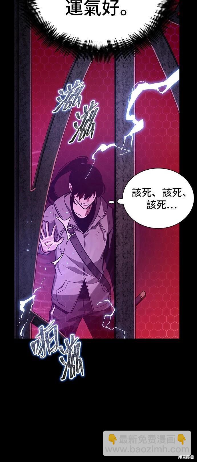 全知讀者視角 - 第172話(2/2) - 2