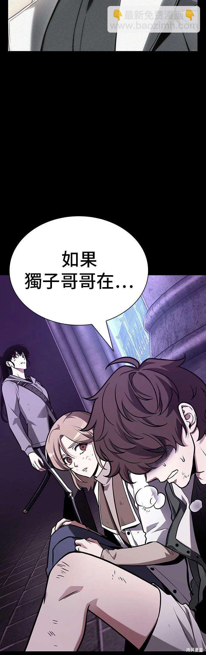 全知讀者視角 - 第172話(2/2) - 1