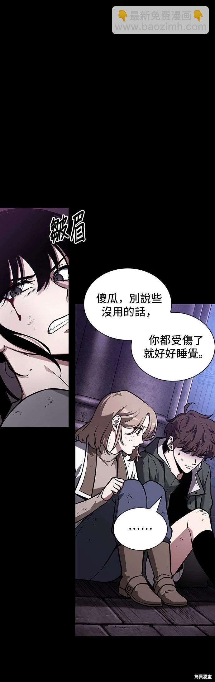 全知讀者視角 - 第172話(2/2) - 2