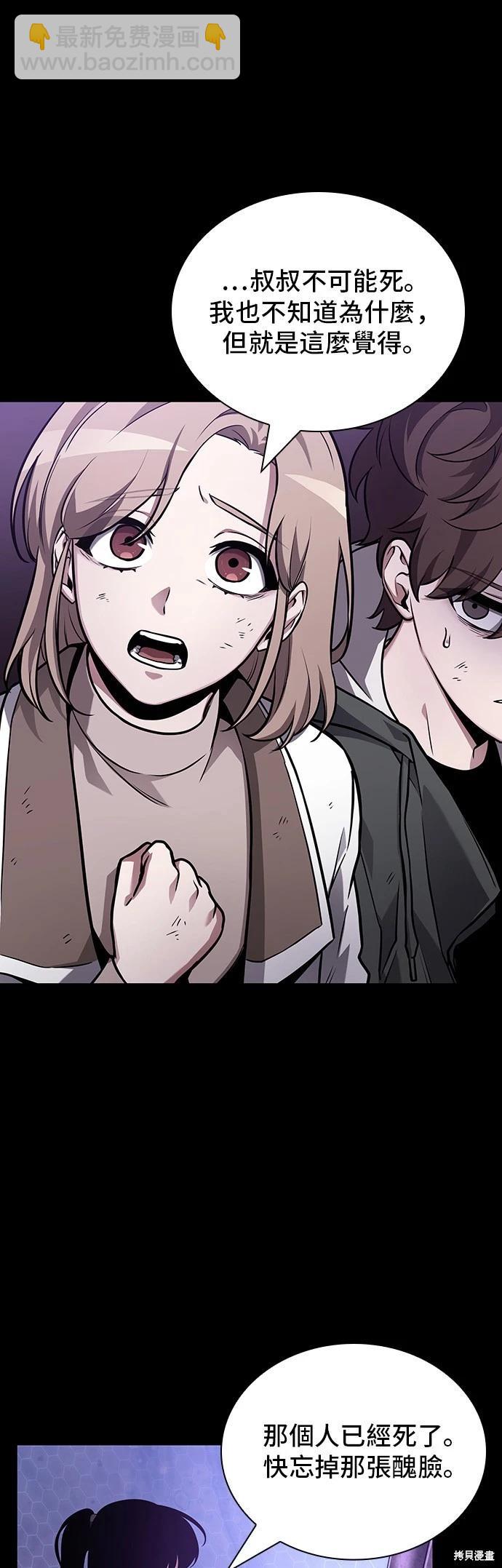 全知讀者視角 - 第172話(2/2) - 3