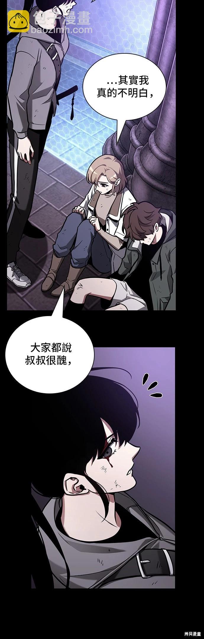 全知讀者視角 - 第172話(2/2) - 1