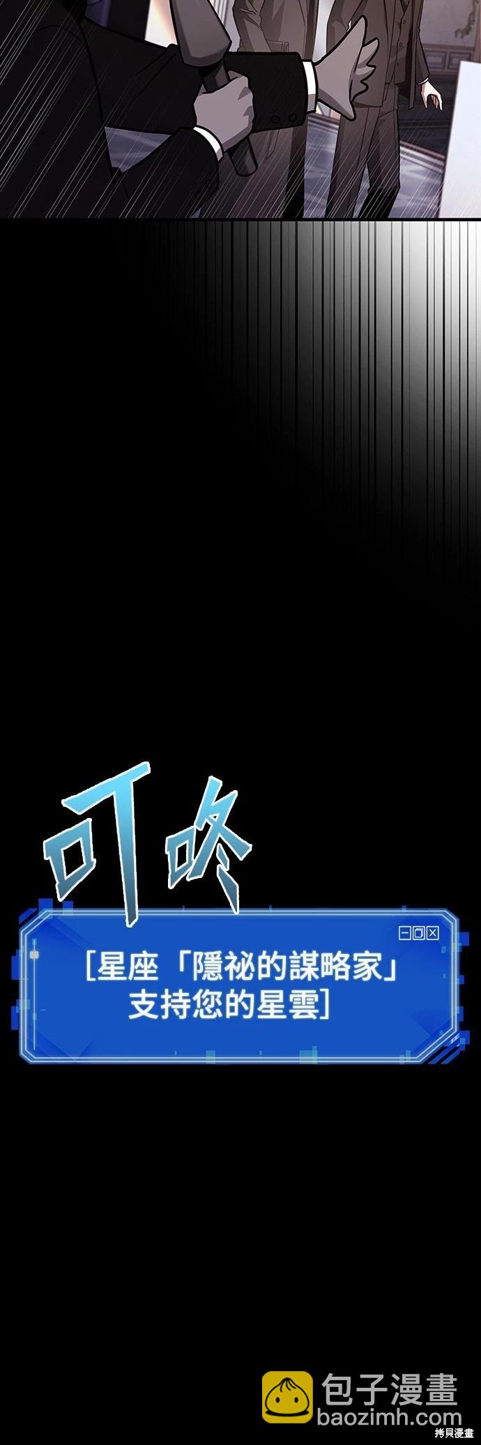 全知讀者視角 - 第172話(1/2) - 6