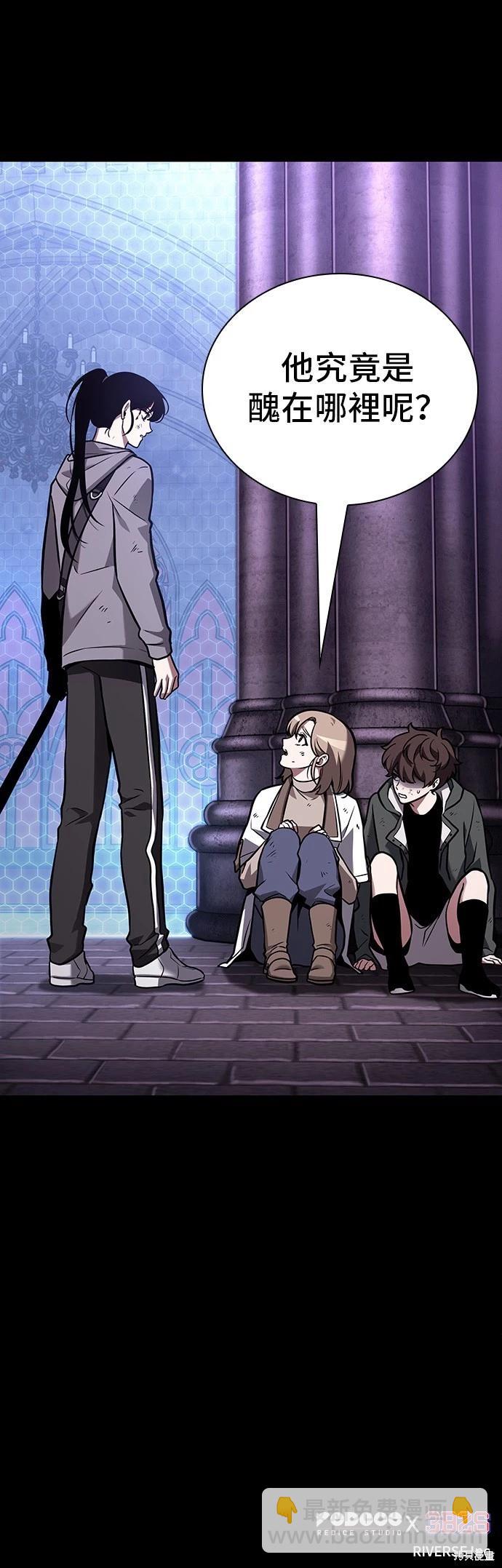 全知讀者視角 - 第172話(2/2) - 2