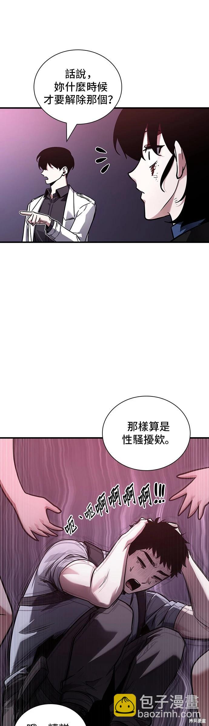 全知讀者視角 - 第174話 - 1