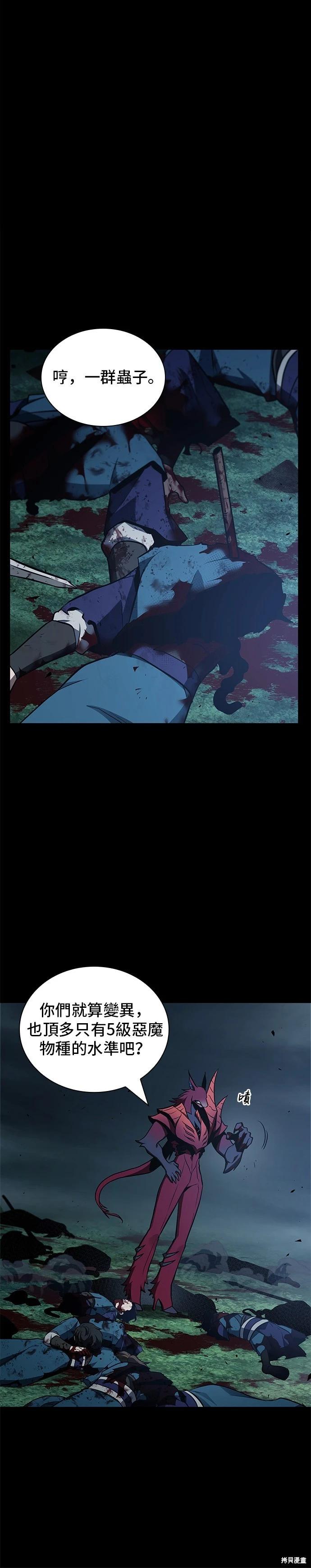 全知讀者視角 - 第176話 - 1