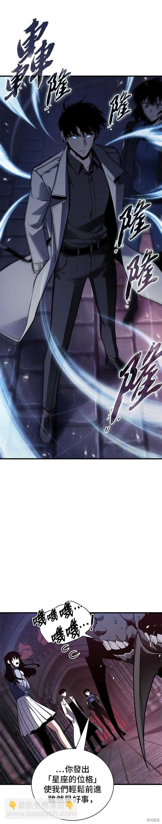 全知讀者視角 - 第176話 - 3