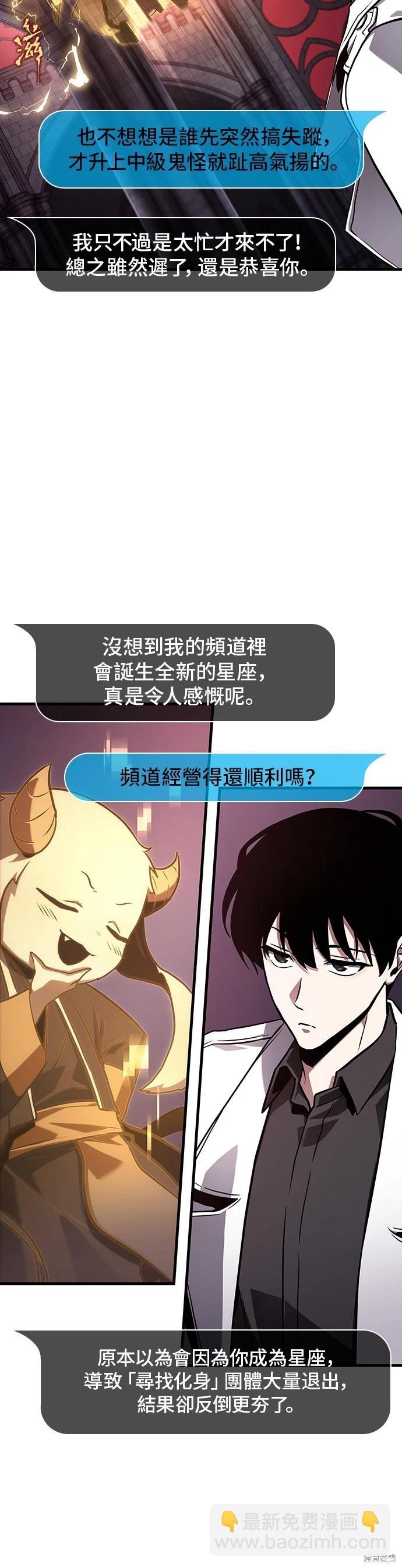 全知讀者視角 - 第176話 - 6