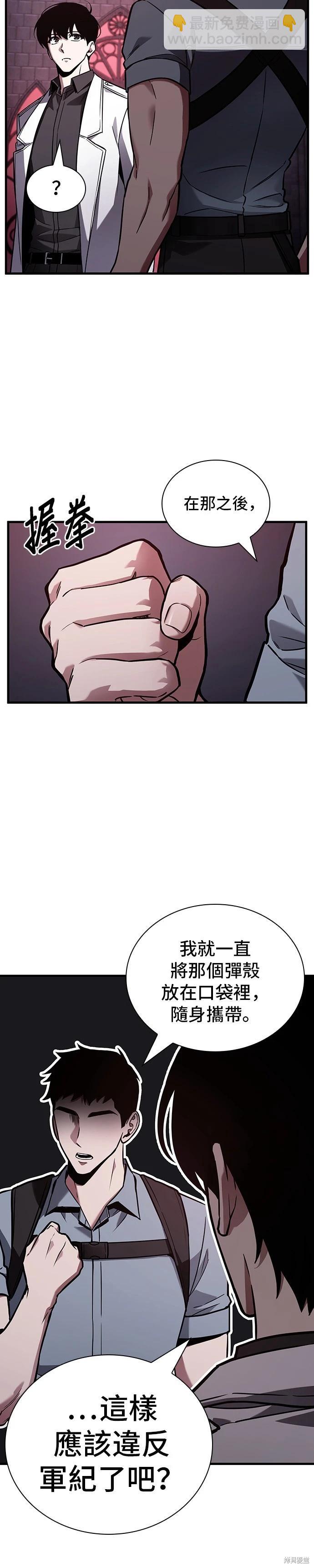 全知讀者視角 - 第176話 - 2