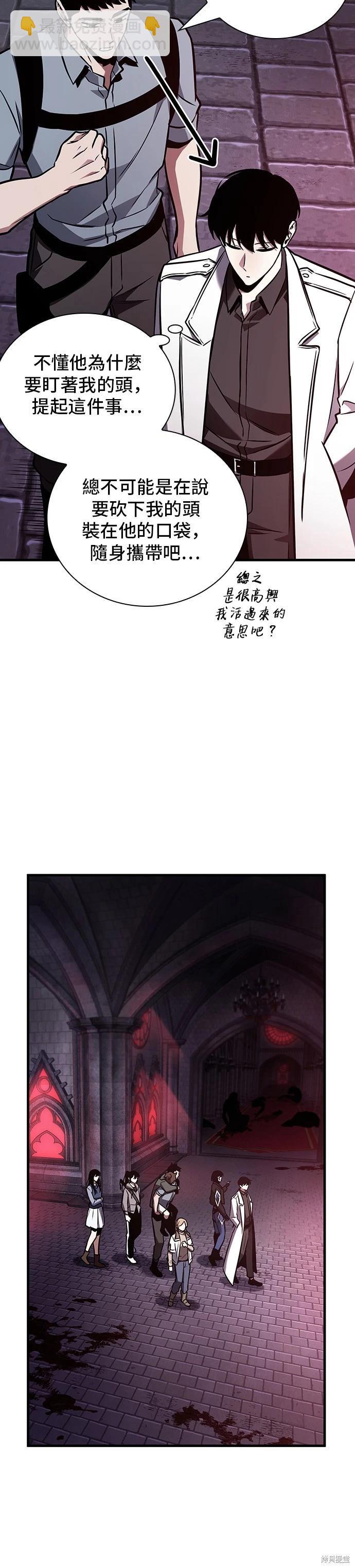 全知讀者視角 - 第176話 - 4