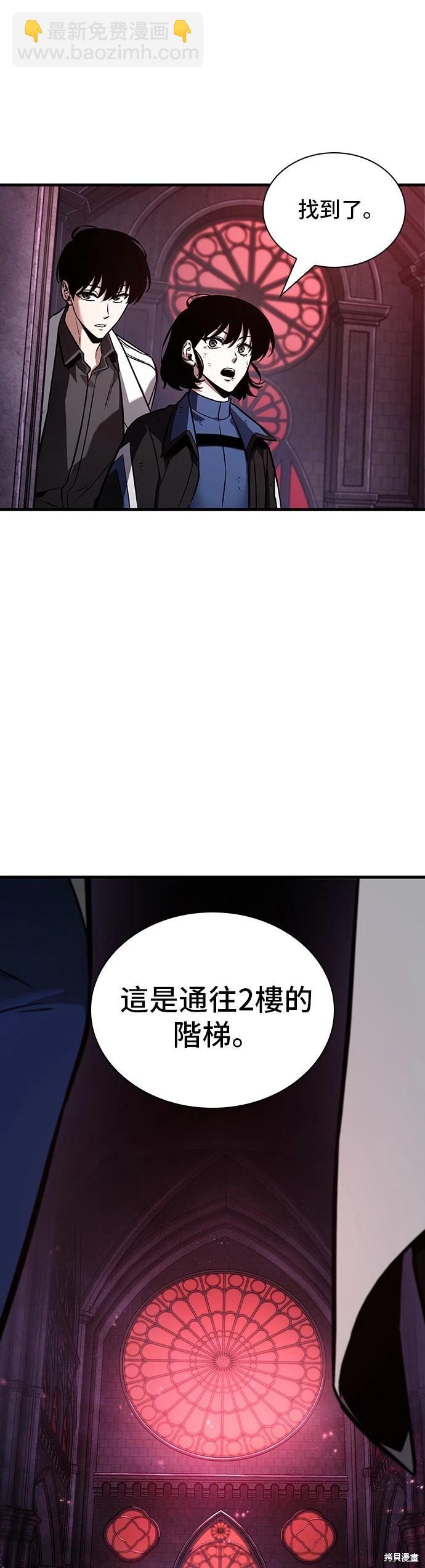 全知讀者視角 - 第176話 - 5