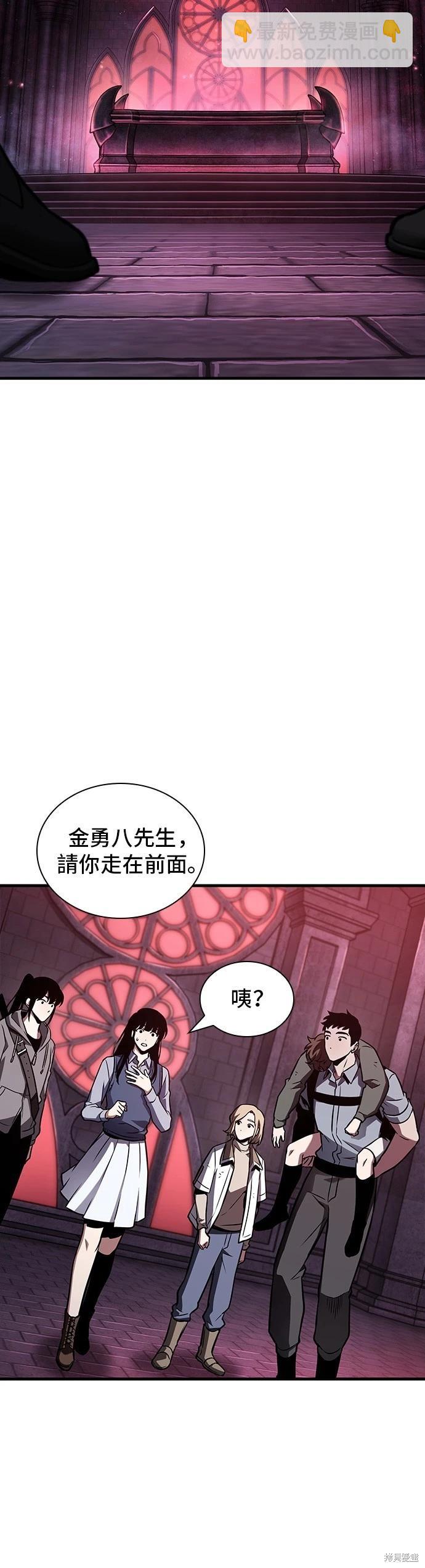 全知讀者視角 - 第176話 - 6