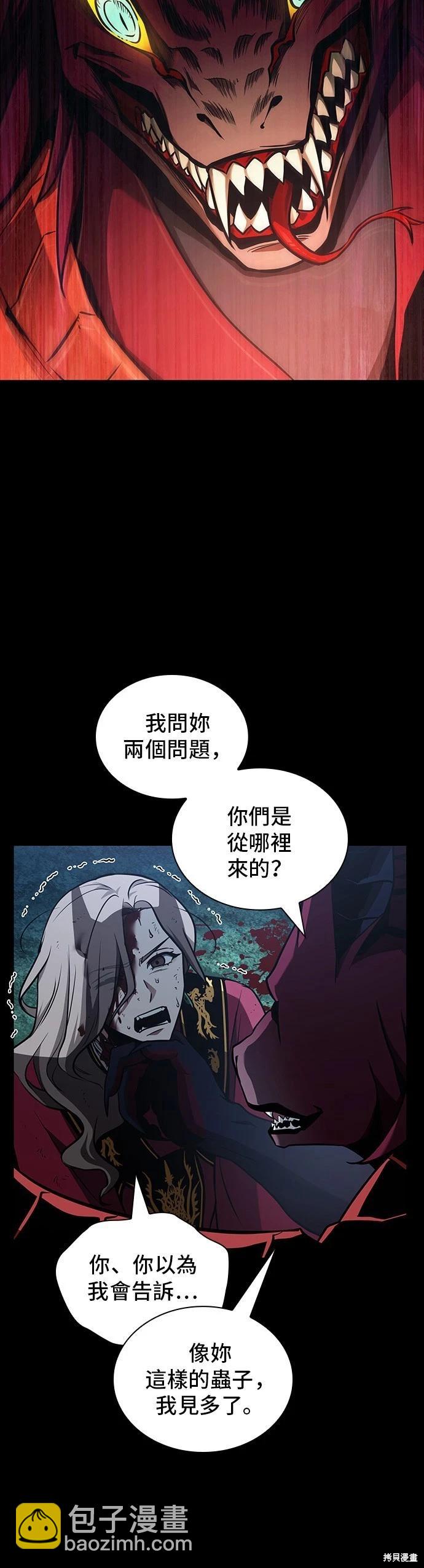 全知讀者視角 - 第176話 - 3