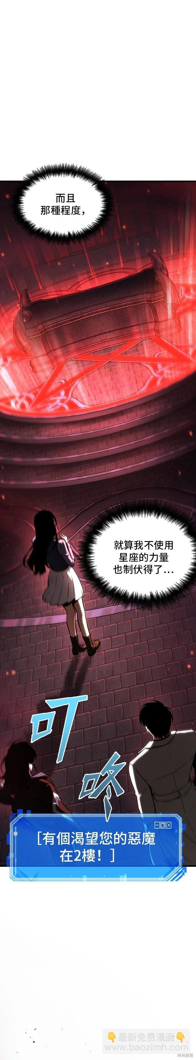 全知讀者視角 - 第176話 - 4