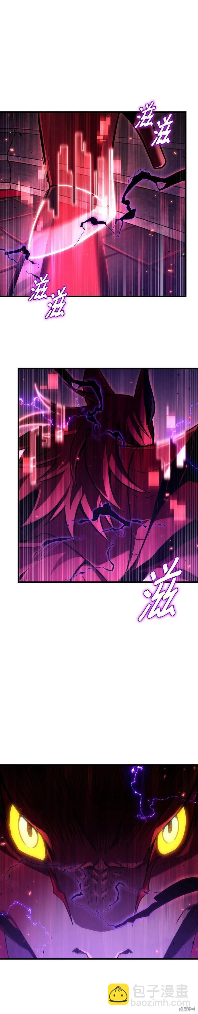 全知讀者視角 - 第176話 - 6