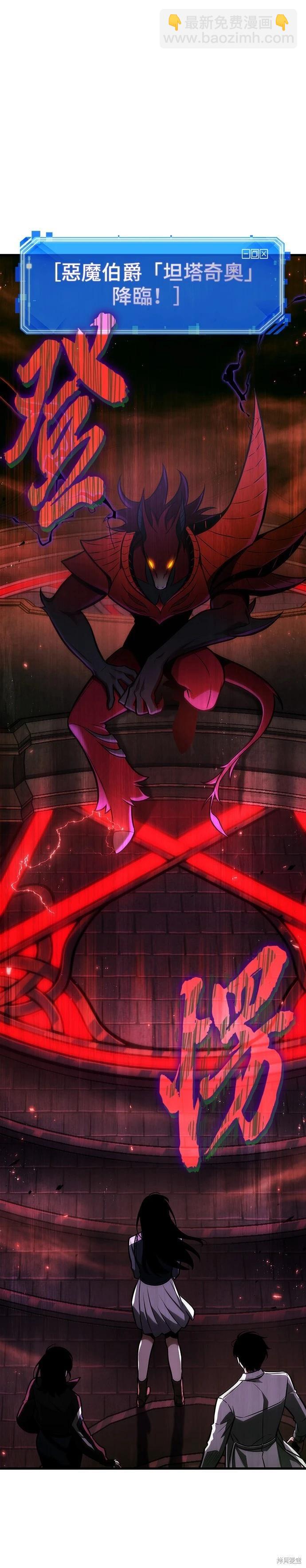 全知讀者視角 - 第176話 - 7