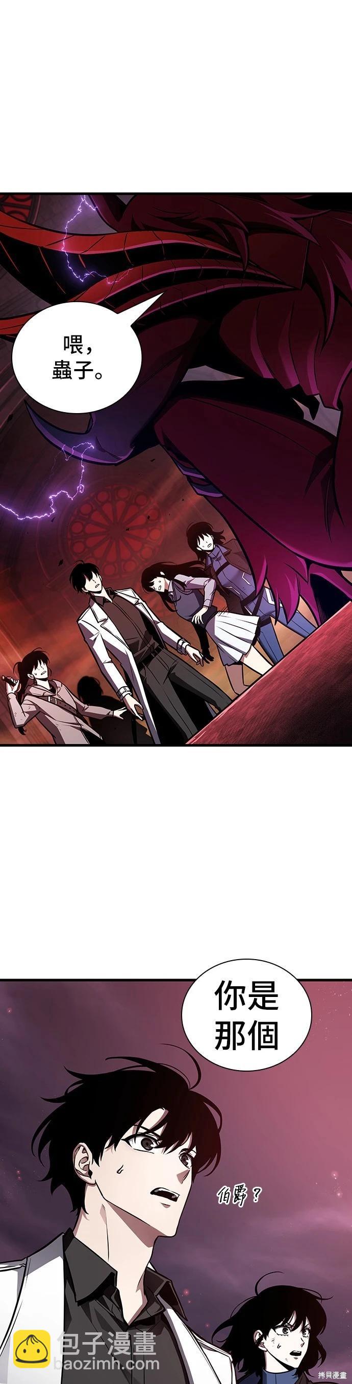 全知讀者視角 - 第176話 - 1