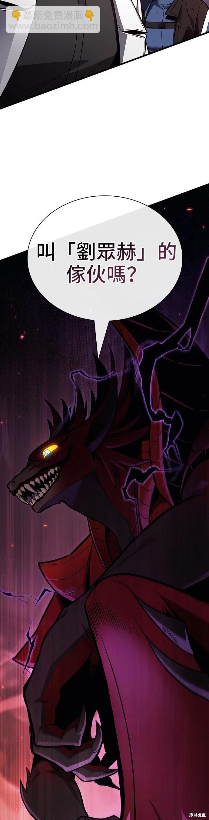 全知讀者視角 - 第176話 - 2