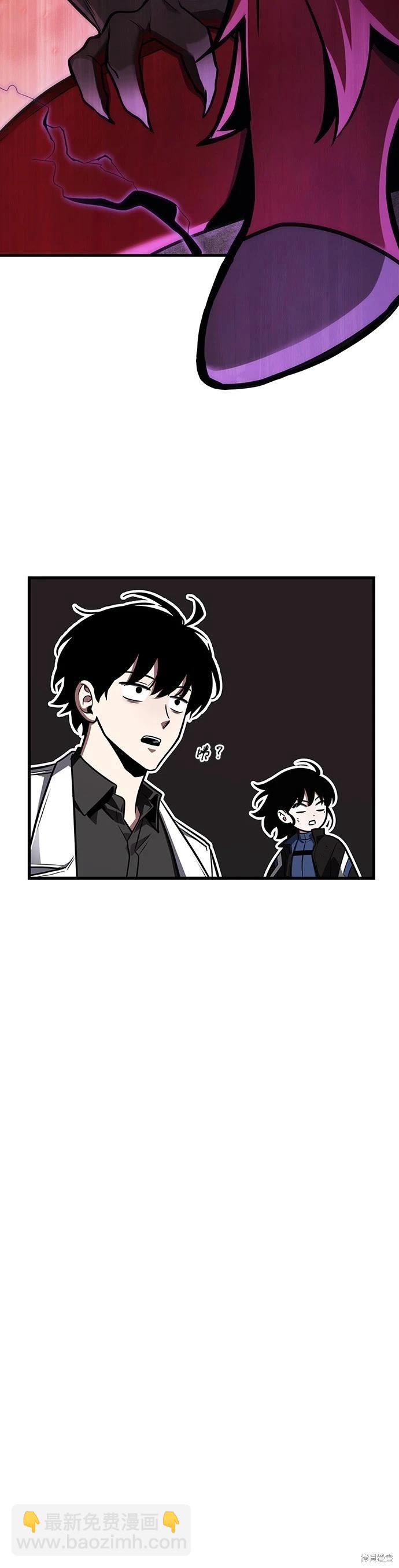 全知讀者視角 - 第176話 - 3