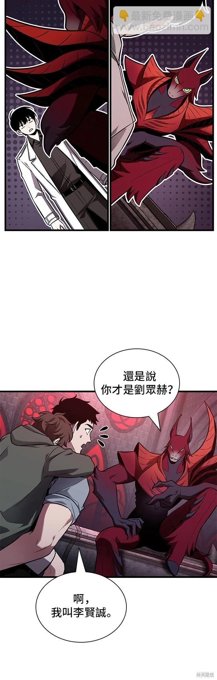 全知讀者視角 - 第176話 - 6