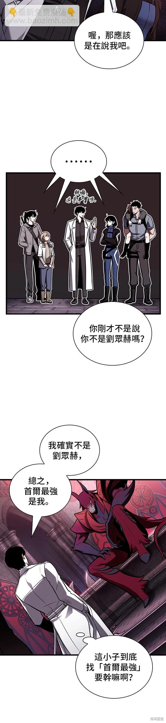 全知讀者視角 - 第176話 - 1