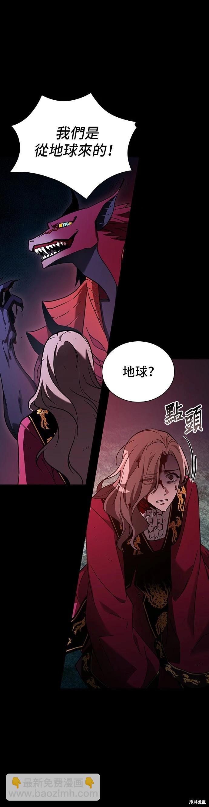 全知讀者視角 - 第176話 - 5