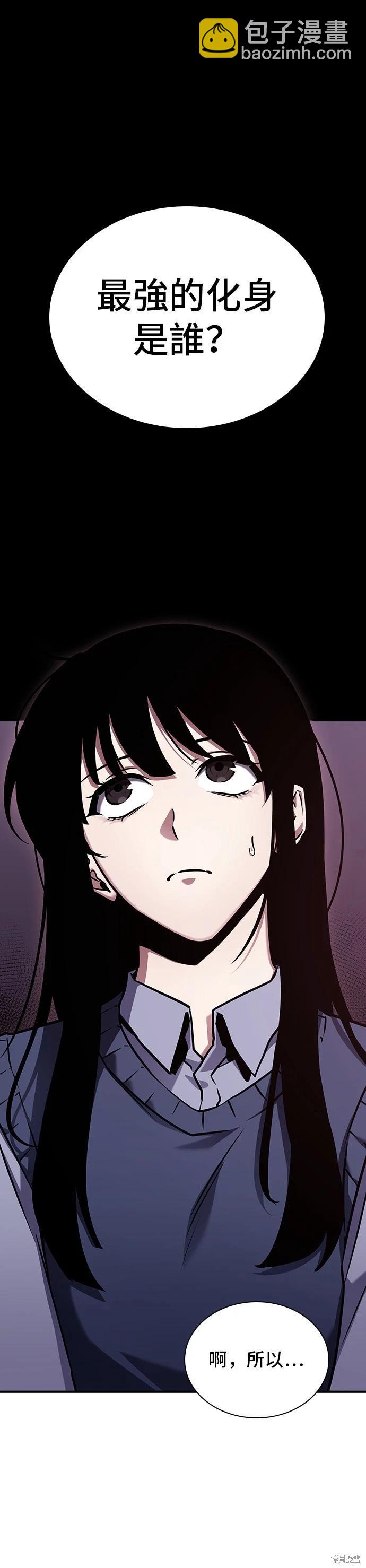 全知讀者視角 - 第176話 - 7