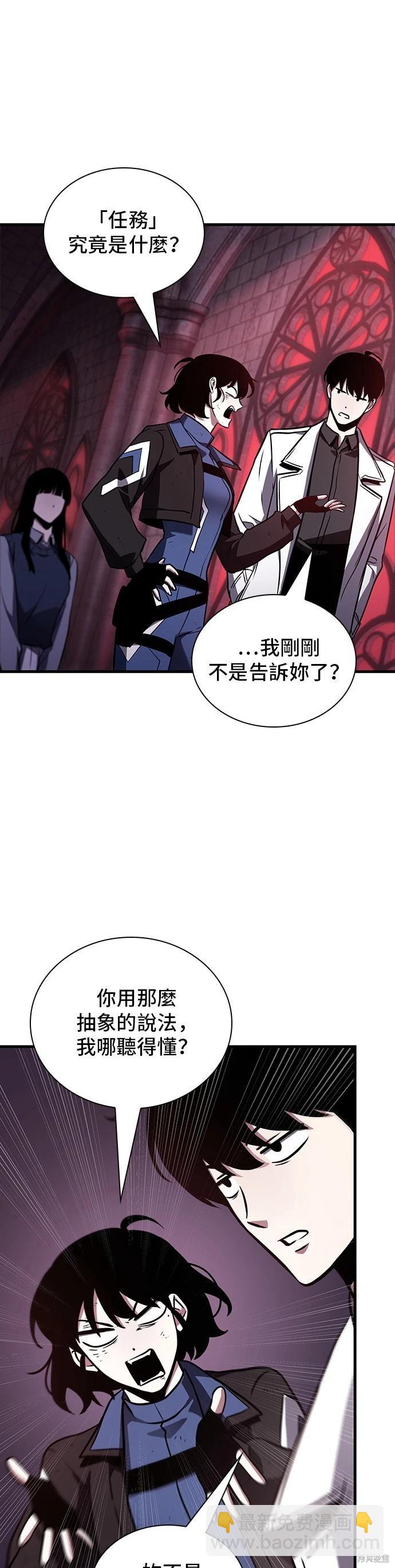 全知讀者視角 - 第176話 - 1