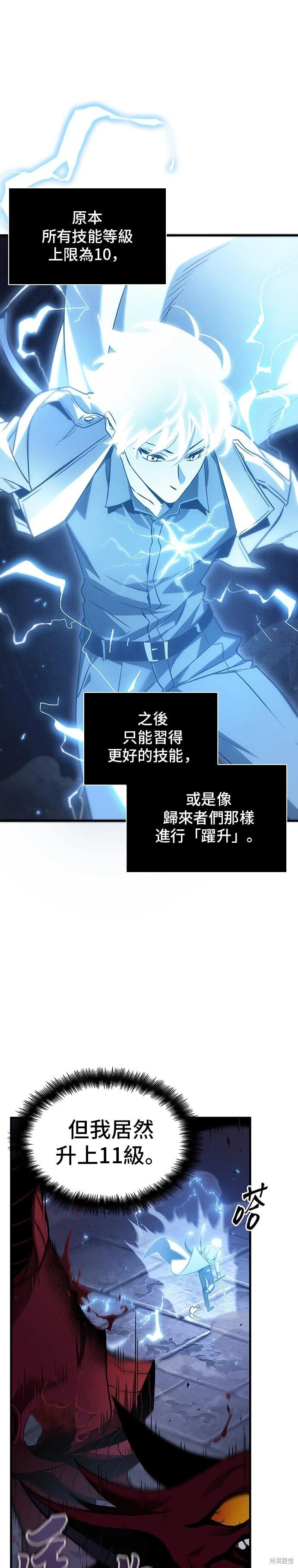 全知讀者視角 - 第178話 - 1