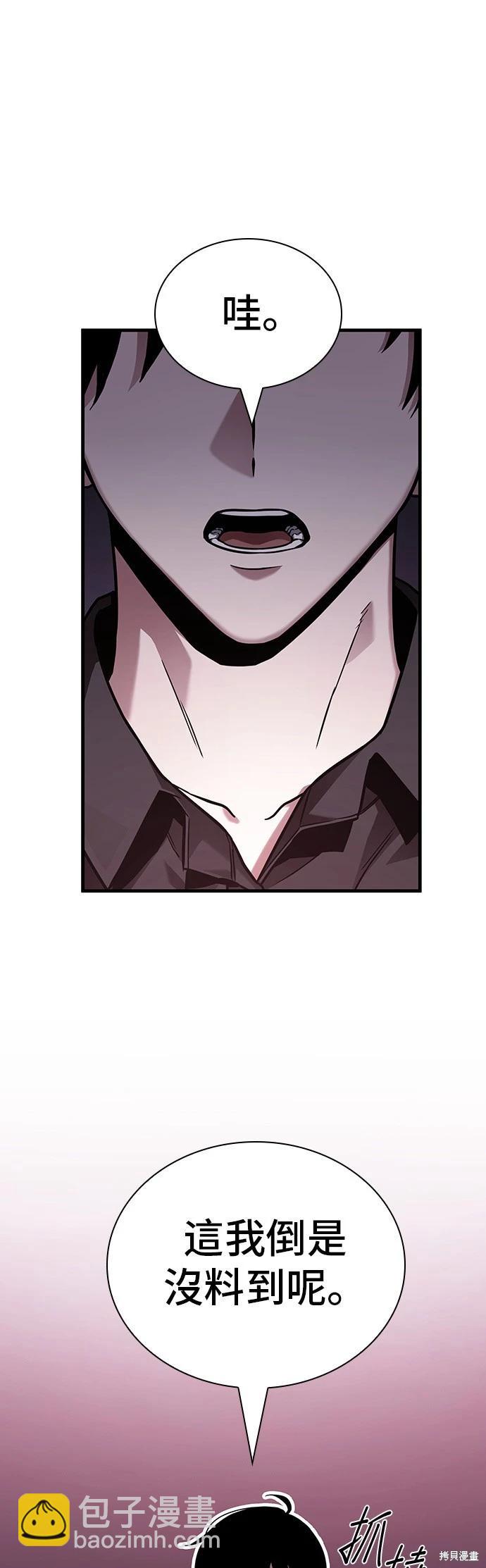 全知讀者視角 - 第178話 - 3