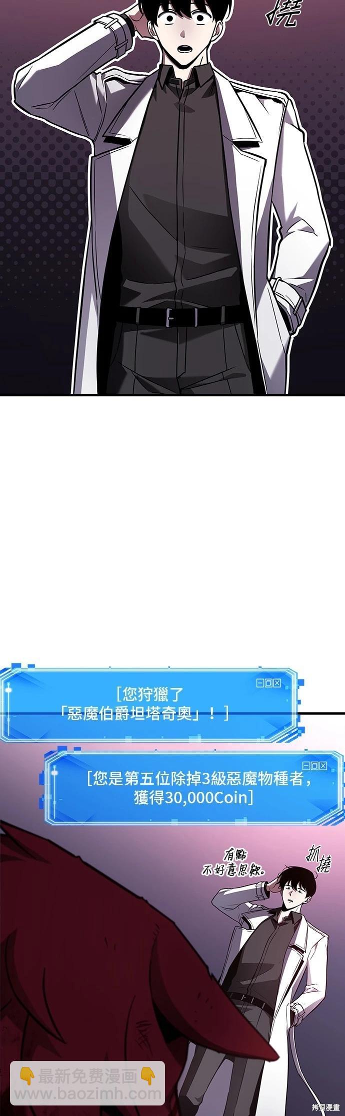 全知讀者視角 - 第178話 - 4