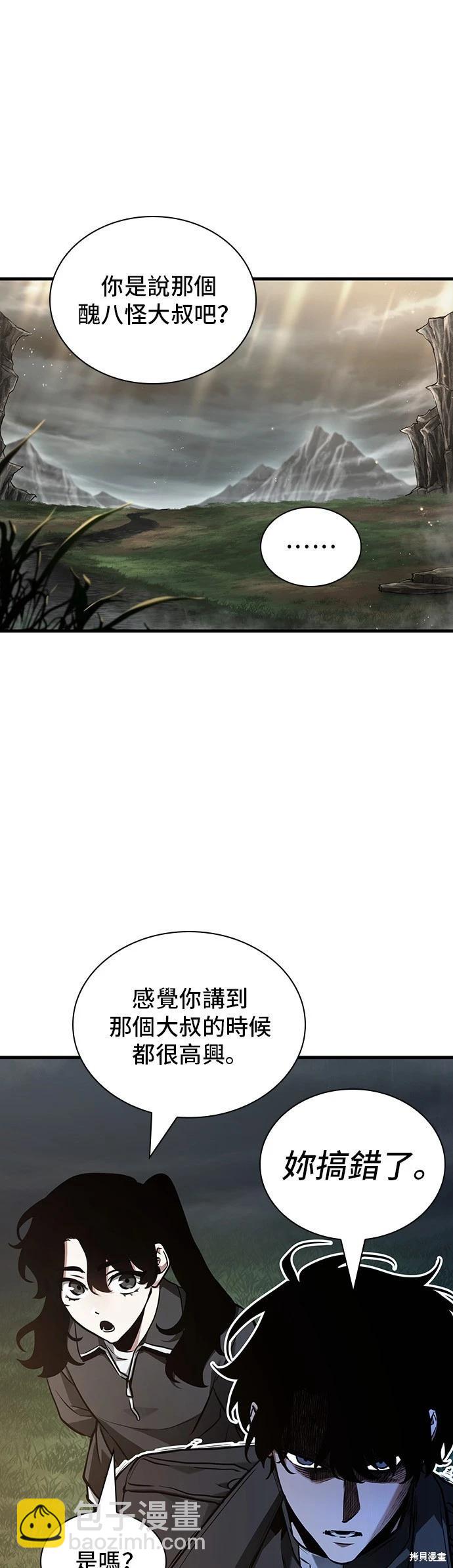 全知讀者視角 - 第178話 - 5