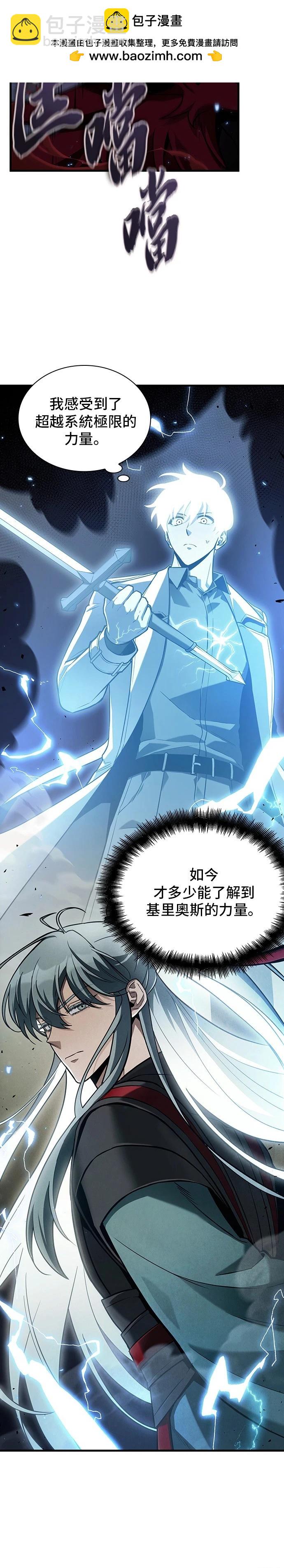 全知讀者視角 - 第178話 - 2