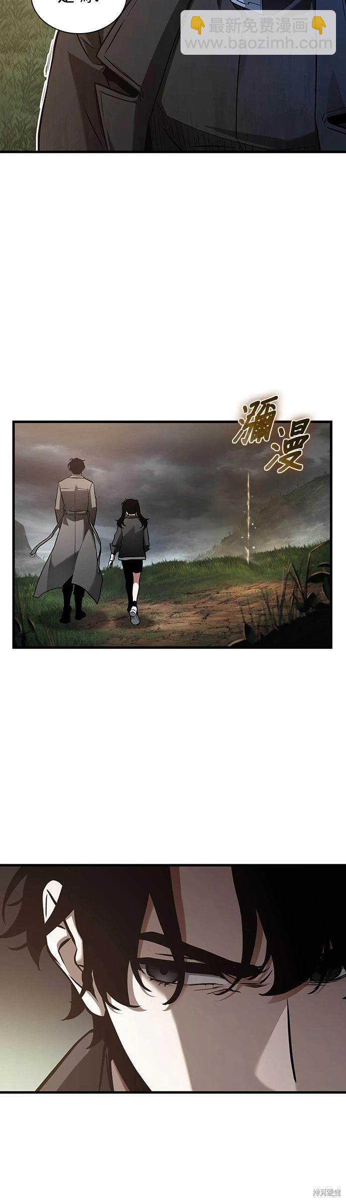 全知讀者視角 - 第178話 - 6