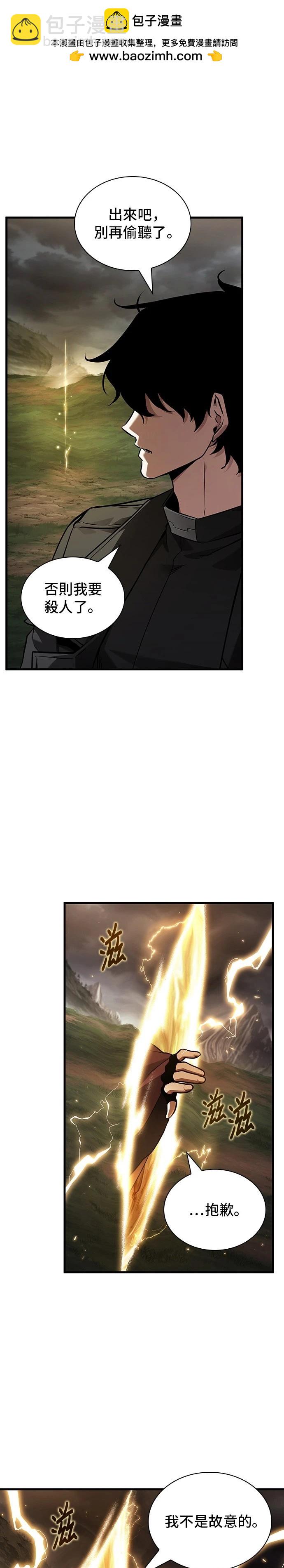 全知讀者視角 - 第178話 - 7